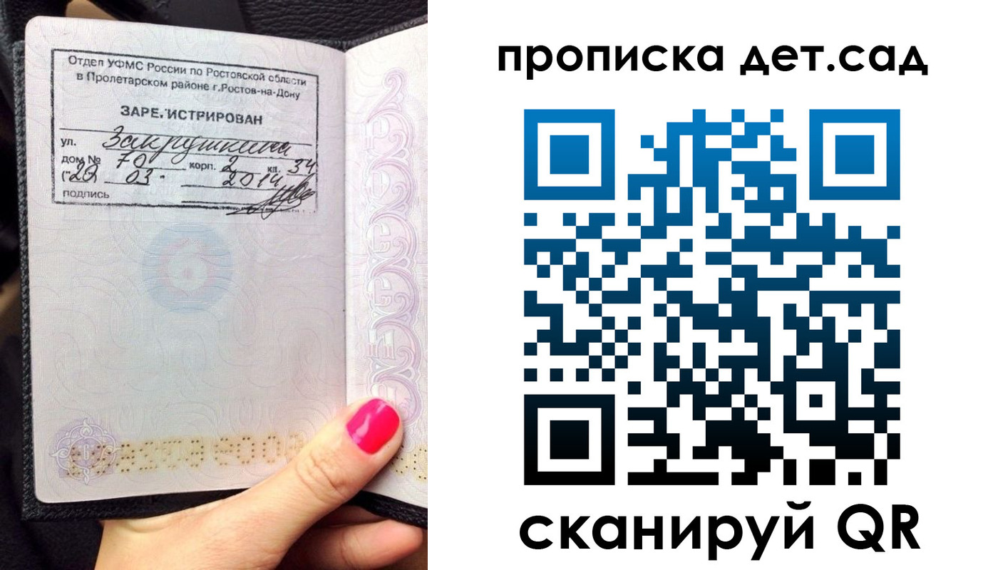временная регистрация купить в Белокурихе