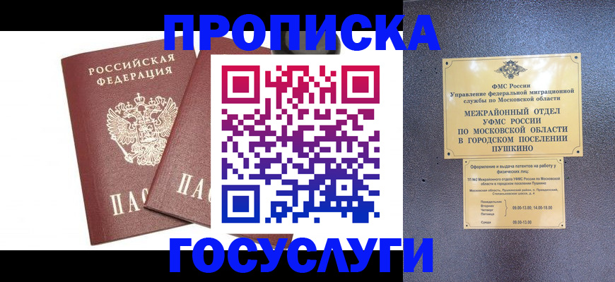 регистрация для дет. сада в Белокурихе