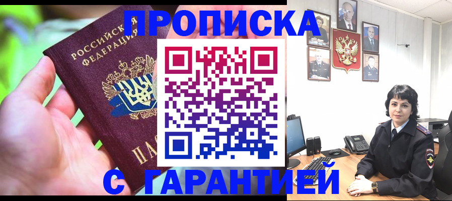 регистрация для дет. сада в Белокурихе